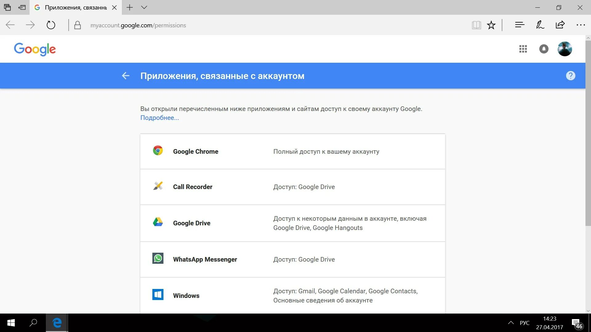 Google доступ к телефону