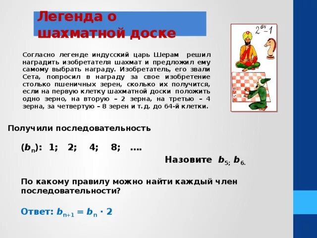 Шахматное число