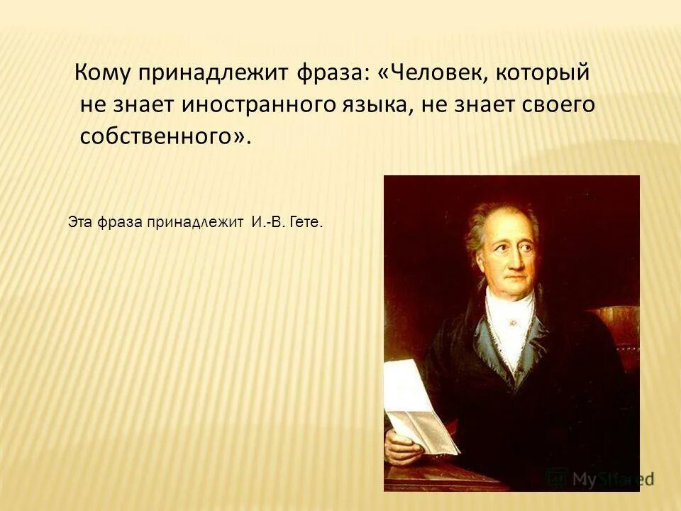 Кому принадлежит фраза поехали