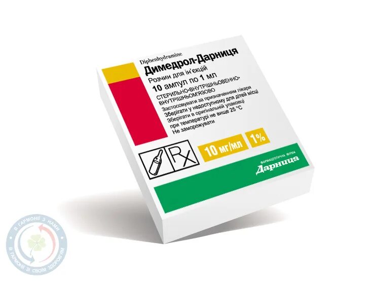 димедрол технология изготовления