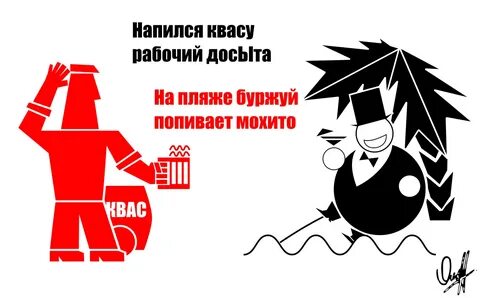 Телефон буржуя