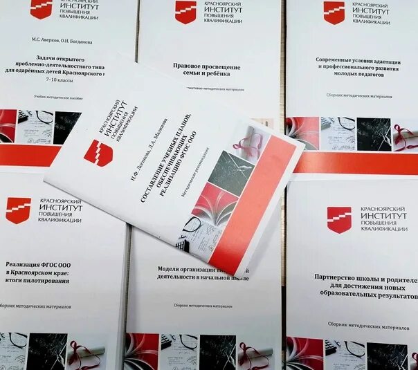 Красноярский институт переподготовки. Эффективное управление данными. Логотип кипк красноярск. Логотип ипк красноярск. Красноярский институт переподготовки.