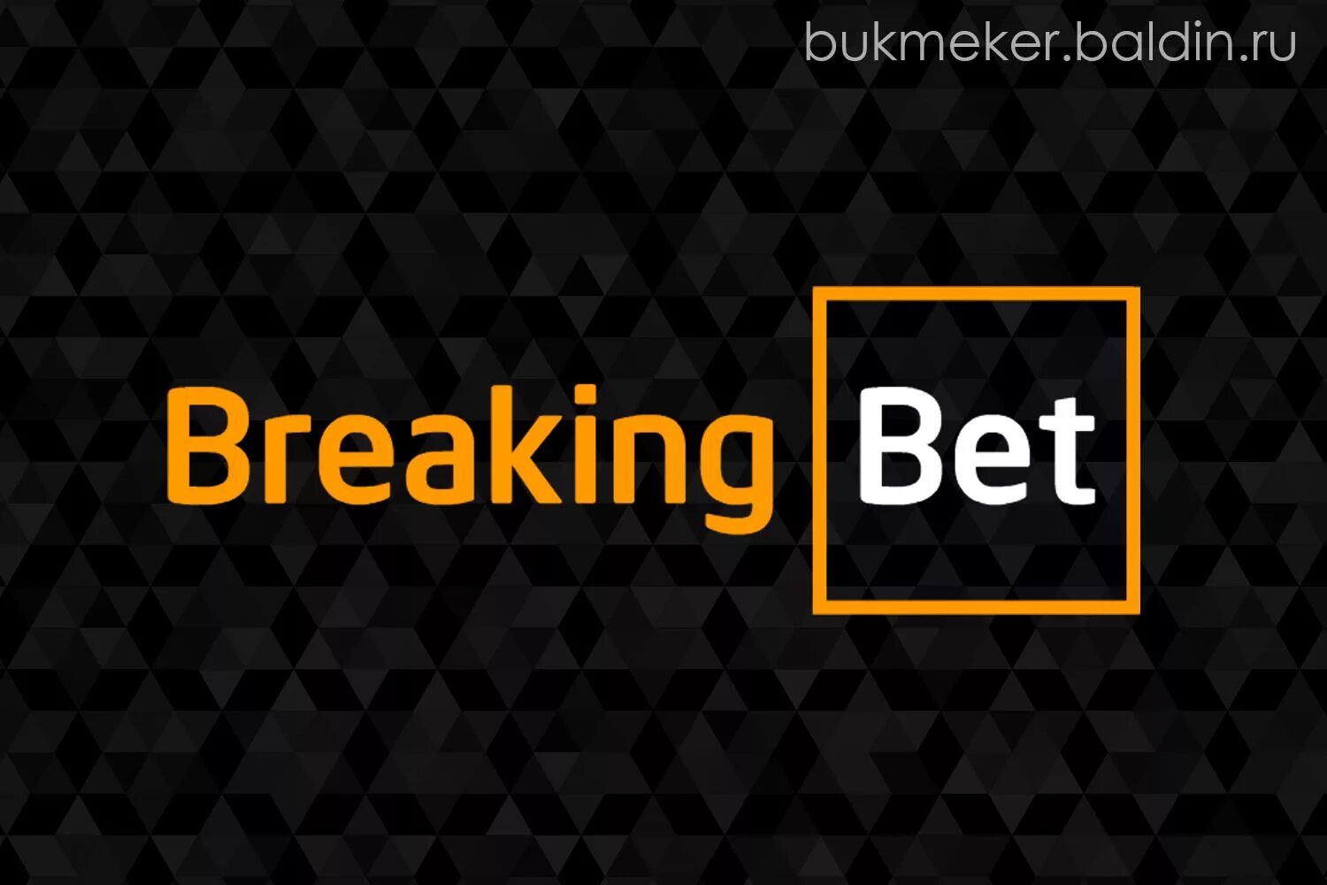 Breaking be. Беттинг лого. Bet. Bett. Bet картинки.