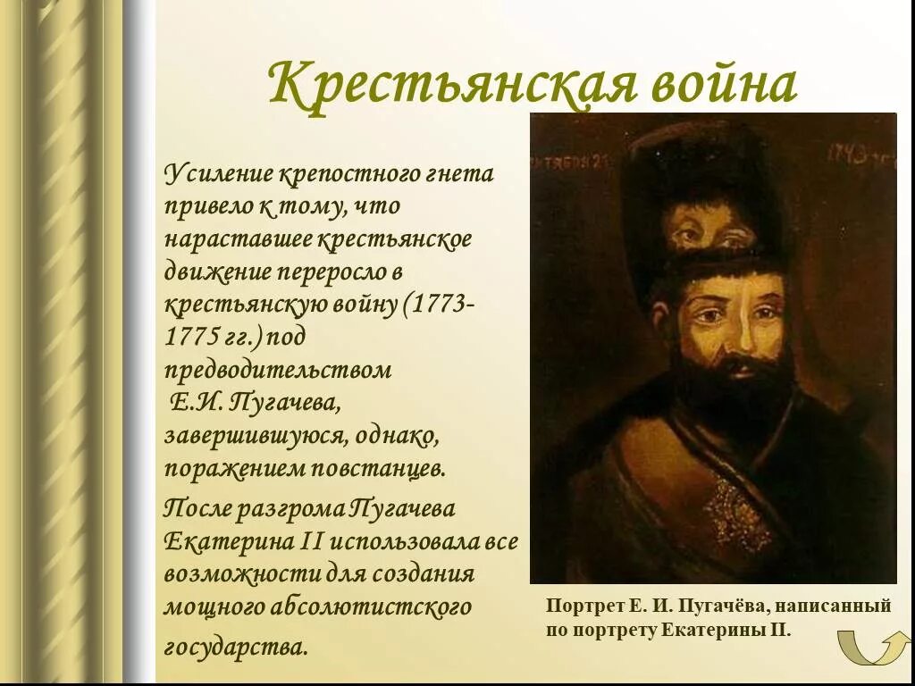 Усиление крепостного г. Усиление крепостнического гнета. Усиление гнета крестьян. Крепостной гнет. Крепостнический гнет