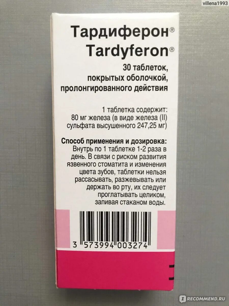 Тардиферон инструкция по применению. Тардиферон 40. Препарат железа тардиферон. Тардиферон 100. Таблетки для гемоглобина тардиферон.