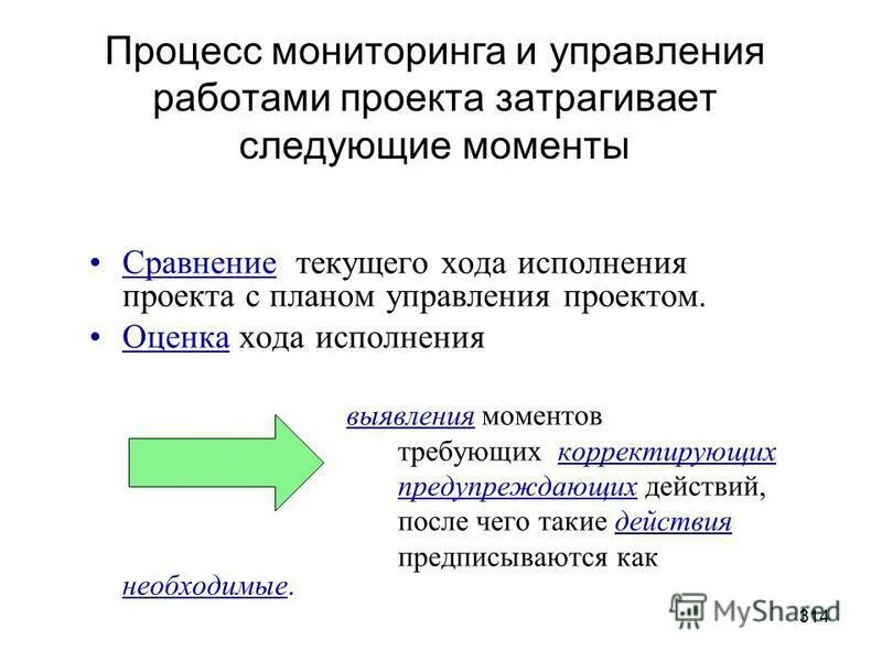 Виды мониторов. Входящий мониторинг. Мониторинг параметров. Итоговый мониторинг. A2 уровень для ученика 8 класса нормальный.
