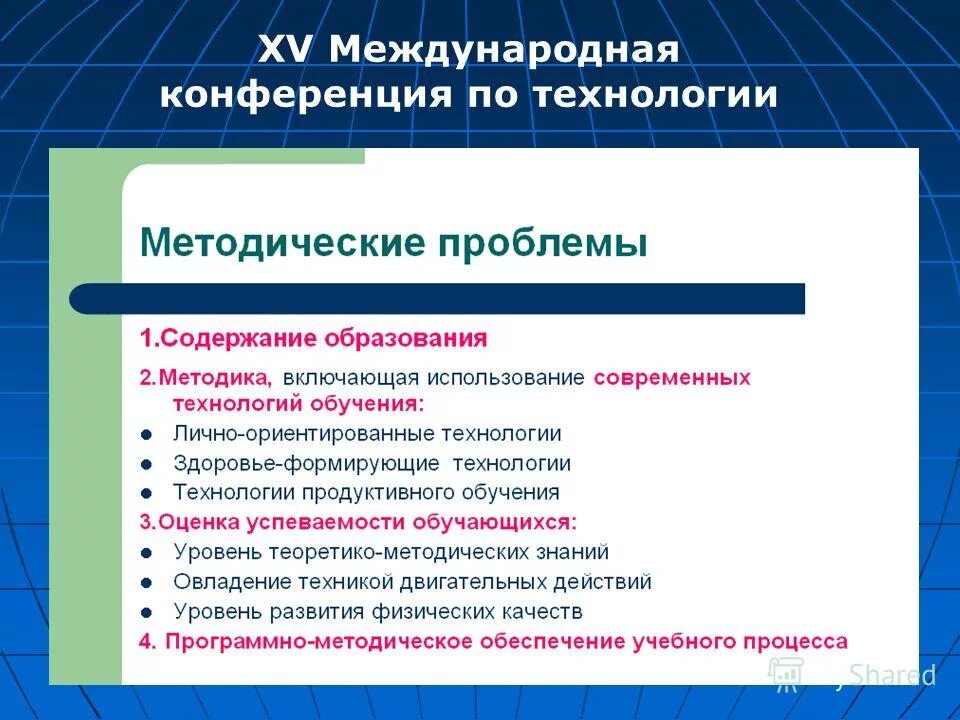 предметные технологии это. предмет технология обеспечивает. технологии обеспечения безопасности жизнедеятельности (обж). содержание школьные программы предмета технологии. предметные технологии это.