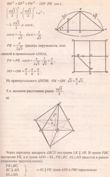 Ребро правильного октаэдра равно