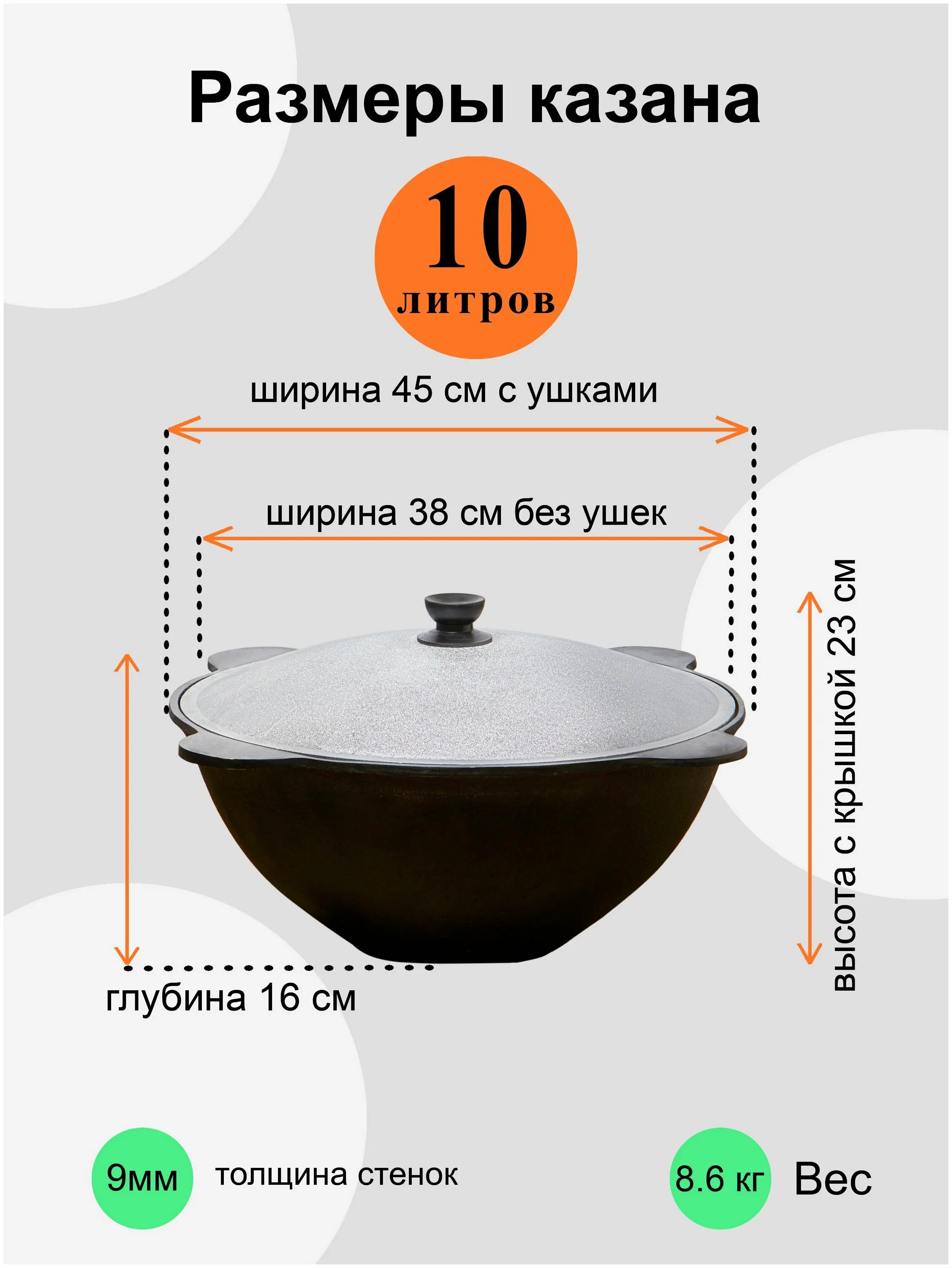 сколько литров нужен казан. казан 6л чугунный диаметр. сколько литров нужен казан. казан чугунный 12 литров диаметр чертеж. какой объем казана выбрать.