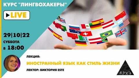 Курс жизни