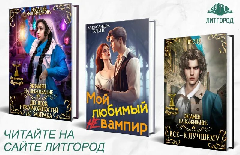 сумеречный принц литгород. балашов ведьминская лавка. литгород. литгород читать бесплатные книги. литгород читать бесплатные книги.