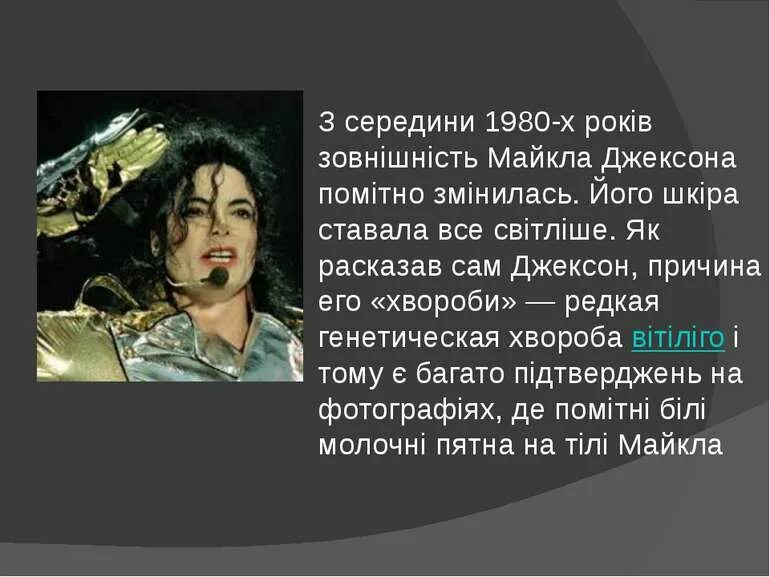 Приключения весли джексона уильям сароян книга. Сообщение о майкле джексоне. Джексон рассказы. Книга приключения весли джексона обложки. Факты о майкле джексоне.