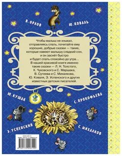 Быстрые сказки для детей