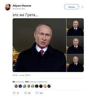 Политота