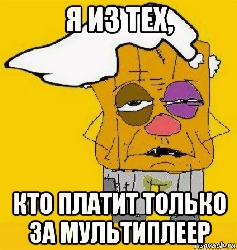 Мемы про мультиплеер.