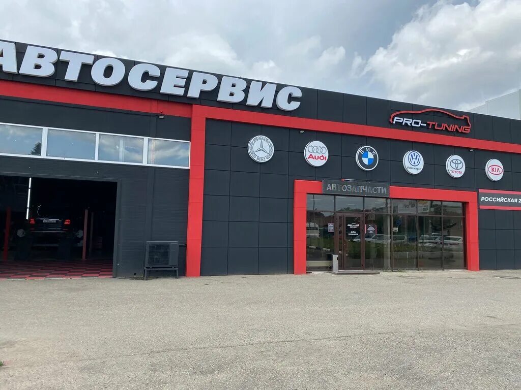 Service krasnodar ru. Pro техцентр. Protuning Company Краснодар. Pro Tuning Company Краснодар. Техцентр оригинал старый Оскол.