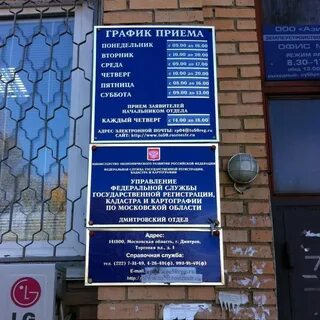 Дмитров часы работы