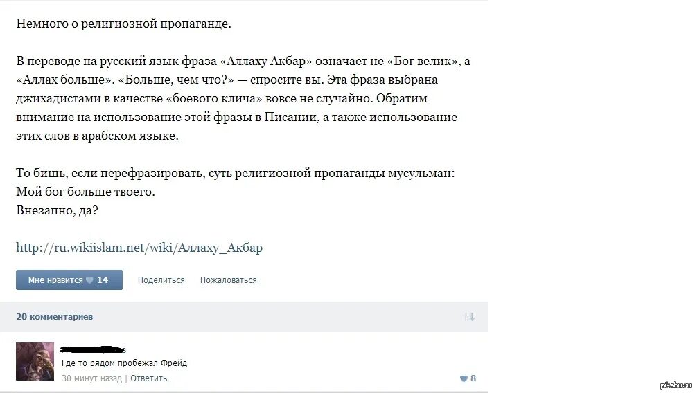 Как переводится алахатбар