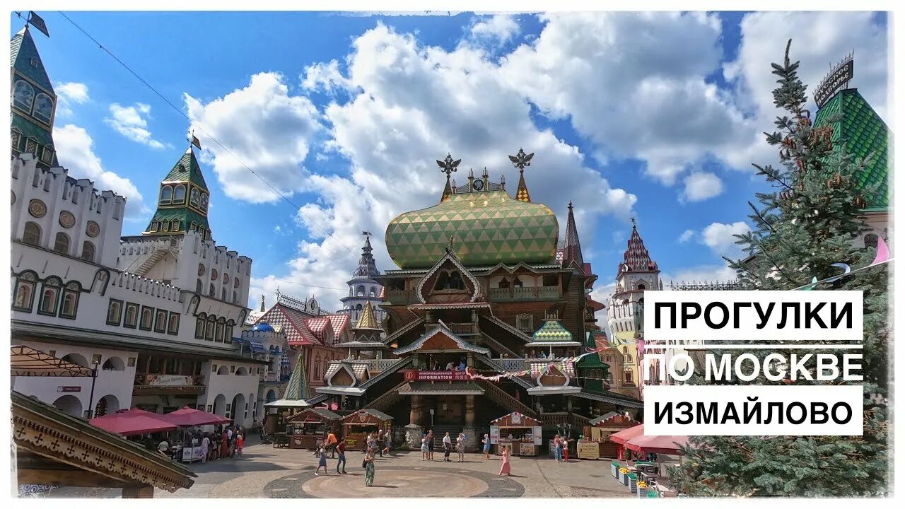 Кремль москва аэросъемка. Измайловский кремль поделки для сада. Москва измайлово видео. Измайловский кремль зима 2022. Колесо измайловский кремль.