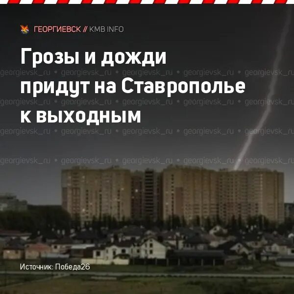 Яшкуль на карте. Карта осадков георгиевск ставропольский. Карта осадков георгиевск ставропольский. Карта осадков георгиевск. Карта-климат ставропольского края по районам подробная.