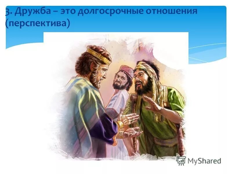 степенны ионафана