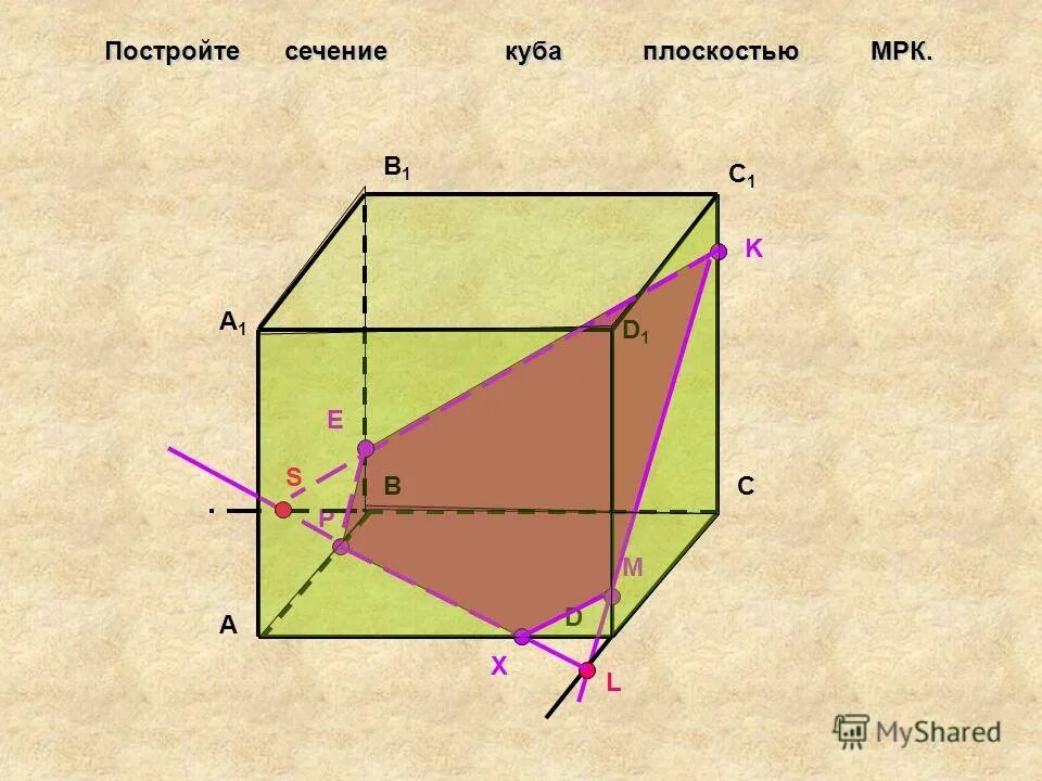 Построение сечений кубов. Сечение Куба плоскостью. Задачи на сечение Куба. Построение сечений Куба. Сечение в Кубе.