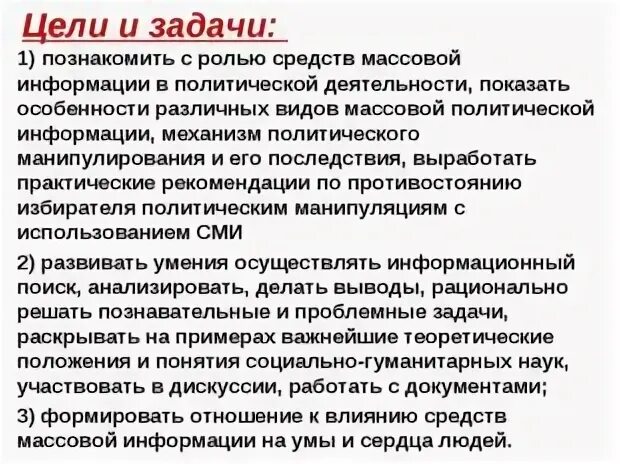 Задачи сми