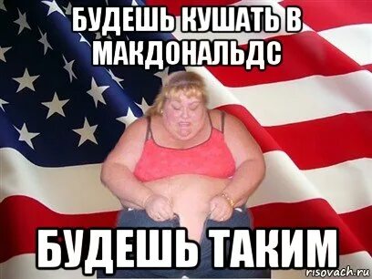 Когда ты будешь кушать
