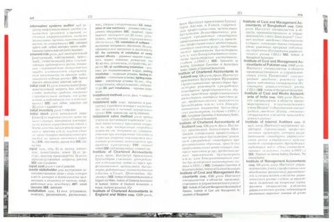 Русско английские статьи