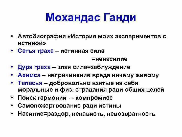 Н. Теории этика ненасилия л. Этика ненасилия кратко. Толстого. Философия ненасилия.