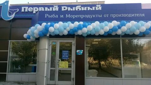 Рыбный магазин екатеринбург адрес
