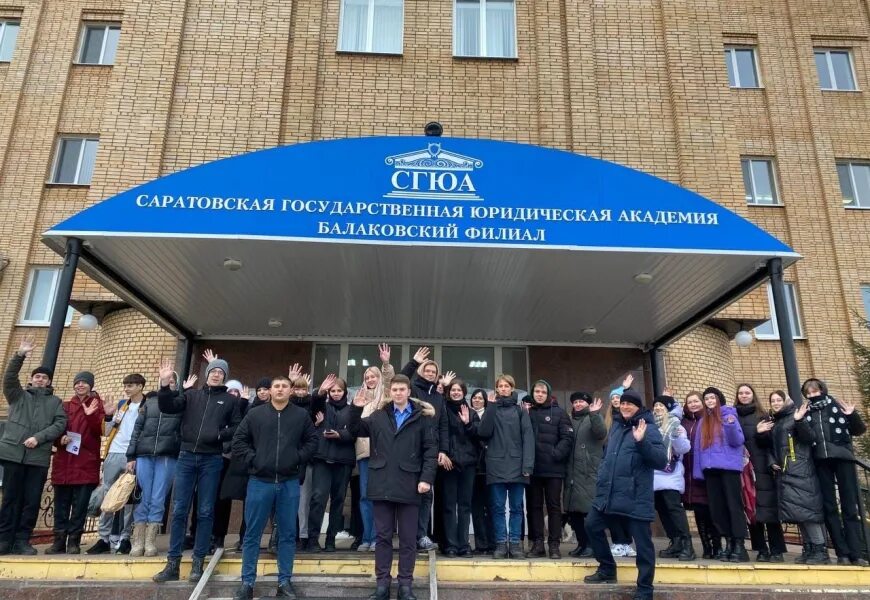балаковский филиал сгюа официальный сайт. проходной балл на юридический факультет. склемина сгюа. саратовская академия права. саратовская академия права проходной балл.