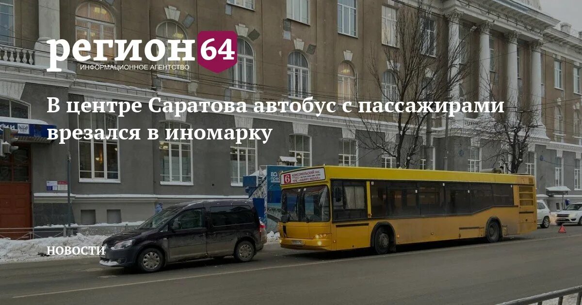 Саратов автобусы телефон. Автобусы Саратова. 60 Маршрутка Саратов. Автобусы в Саратовской улице. Автобусы Саратова фото.