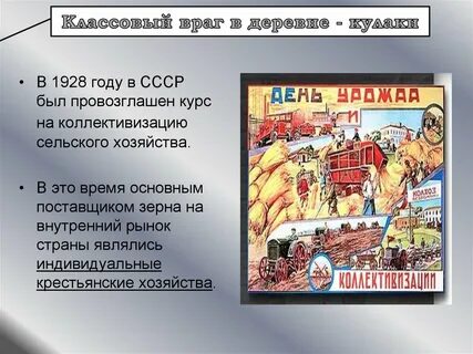 Враг класса