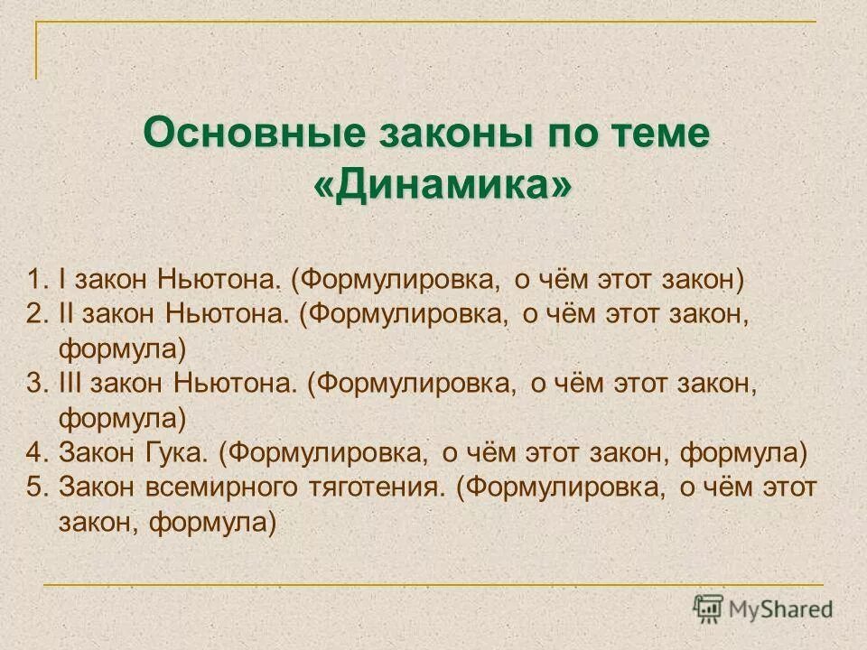 что такое динамика в музыке 6 класс. вопросы по теме динамика. вопросы по теме динамика. вопросы по теме динамика. условия построения рядов динамики.