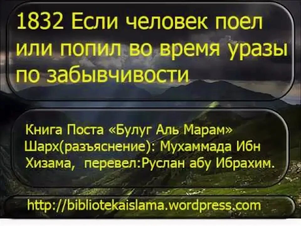 Баня во время уразы