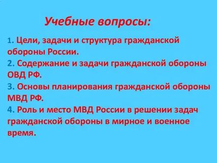 Цель маи