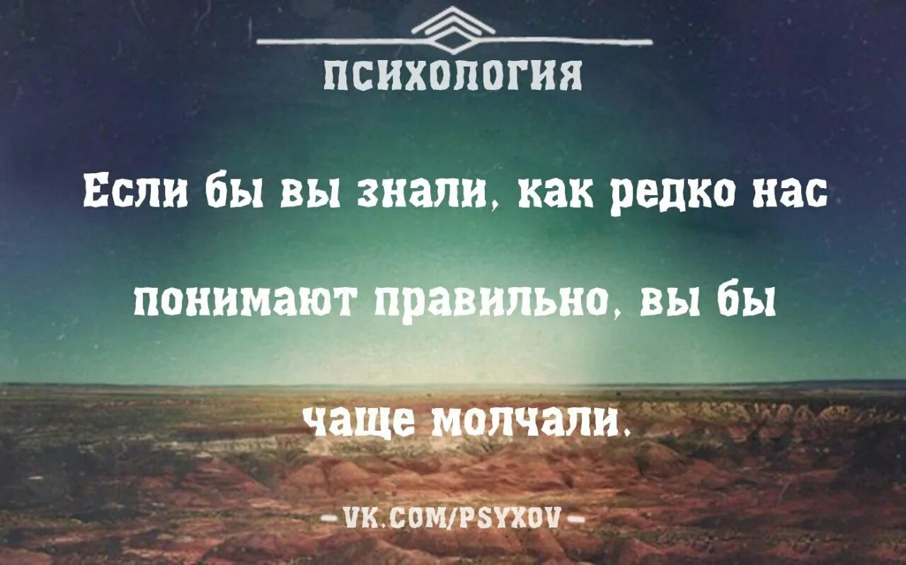 Силен спокоен и. Психологические цитаты. Цитаты по психологии. Афоризмы психология. Цитаты со смыслом психология.