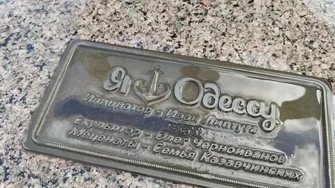 Почему не берем одессу