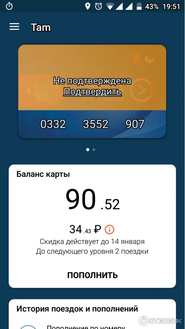 Карта стрелка приложение не работает. Приложение карты стрелка. карта стрелка скидки. транспортная карта стрелка баланс. транспортная карта в мобильном приложении.