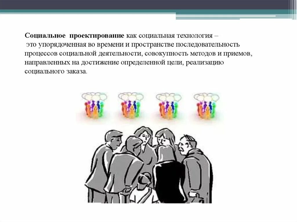 Законопроект как вид социального проекта Федеральные региональные законы