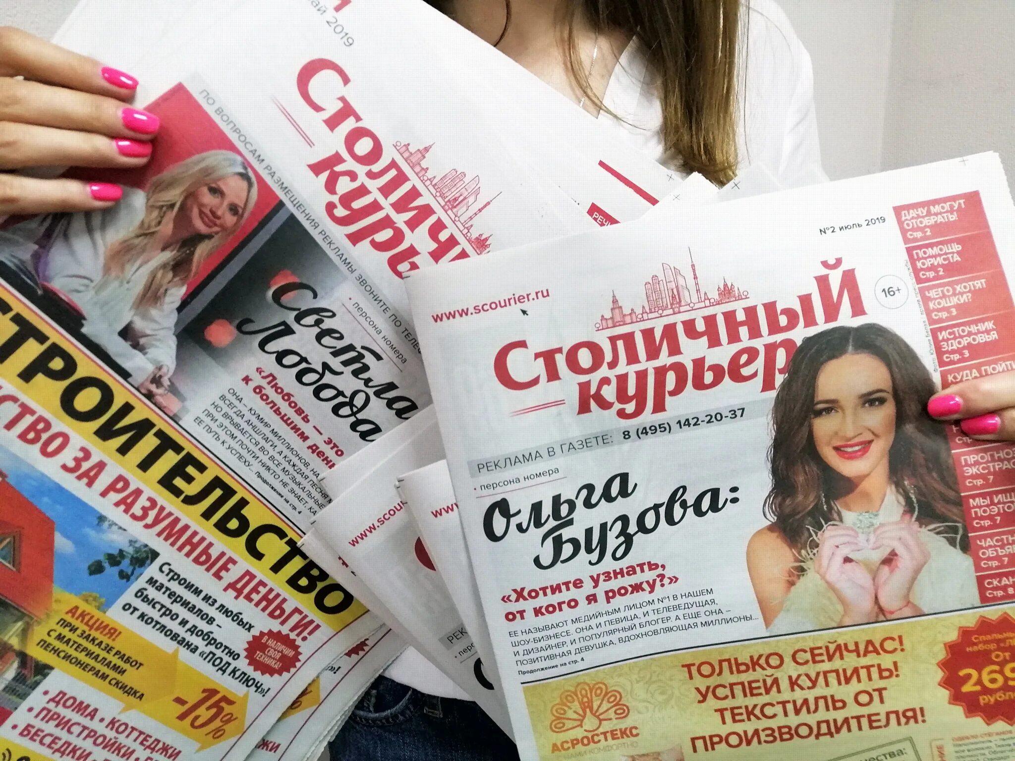 Какую газету почитать. Какую газету почитать