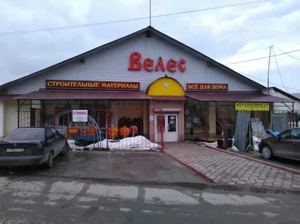 Магазин велес