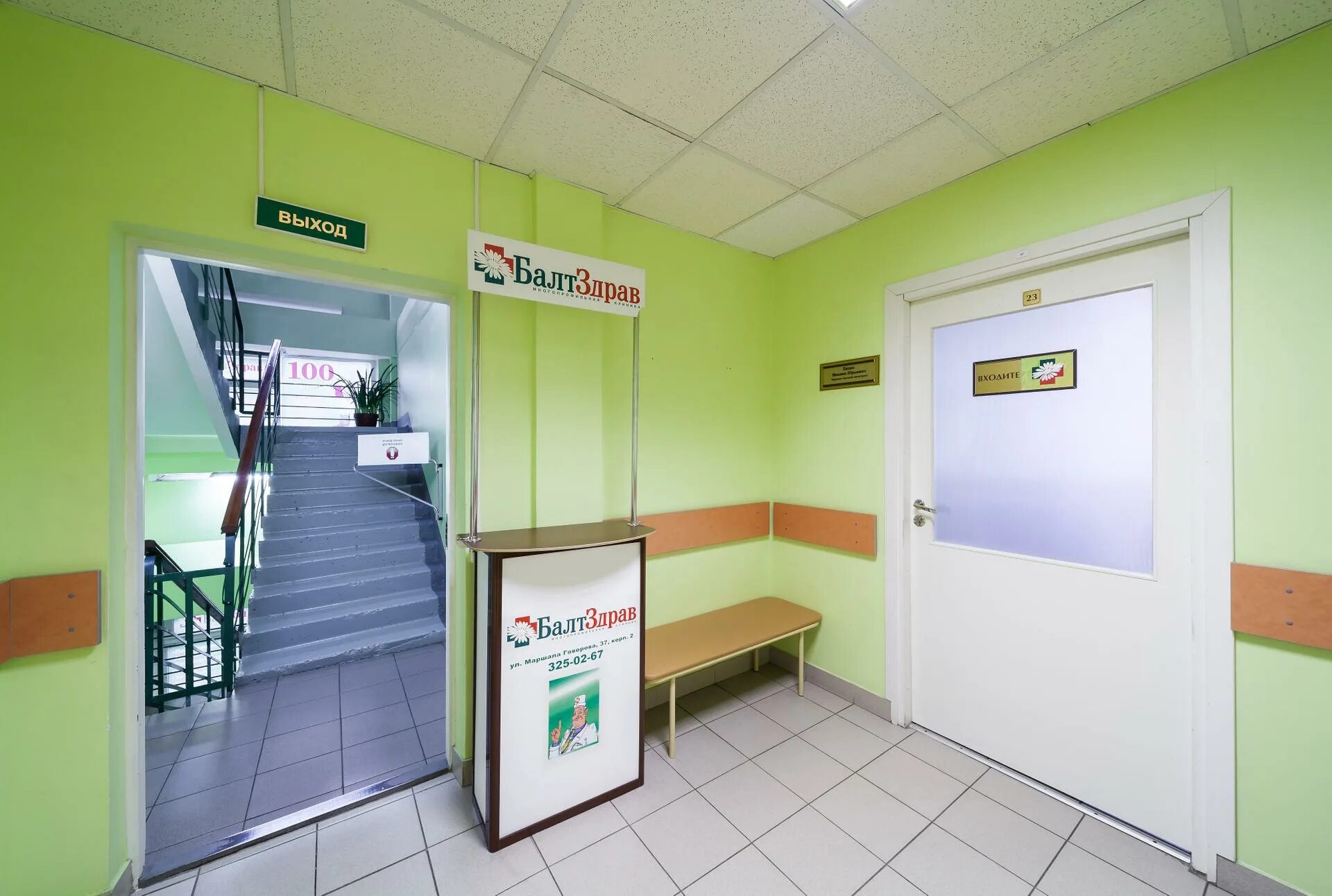 Маршала говорова 37/2. 84 балтздрав фото. Ул маршала говорова 37 к2. Балтздрав маршала говорова санкт петербург. Маршала говорова, 37, корп.