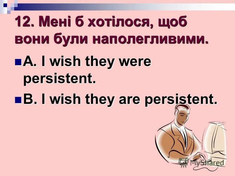 I wish упражнения с ответами. Роберт л. They wish they were us. Елизавета 2. I wish упражнения.
