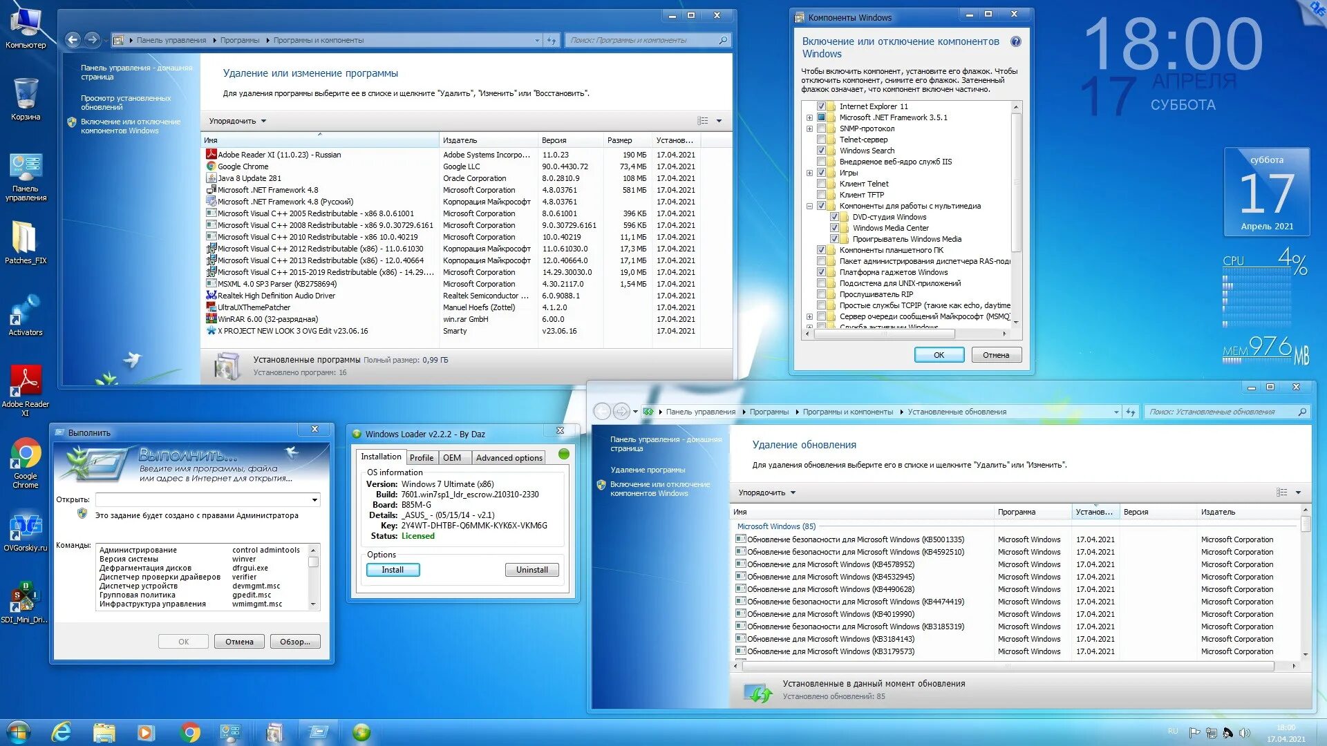 Windows 7 by OVGORSKIY. Архитектура x86-x64. Windows 7 Ultimate SP 1 ru 64nl3 by. X64 или x86 что это. 7 sp1 ultimate x86 x64