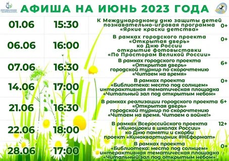 Сборы июнь 2024