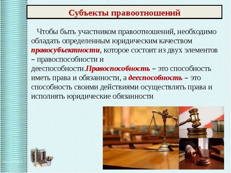 Правоотношения и правонарушения класс. Правоотношения и правонарушения. субъекты правоотношений. правоотношение это в праве.
