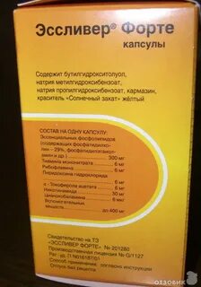 Форте состав препарата