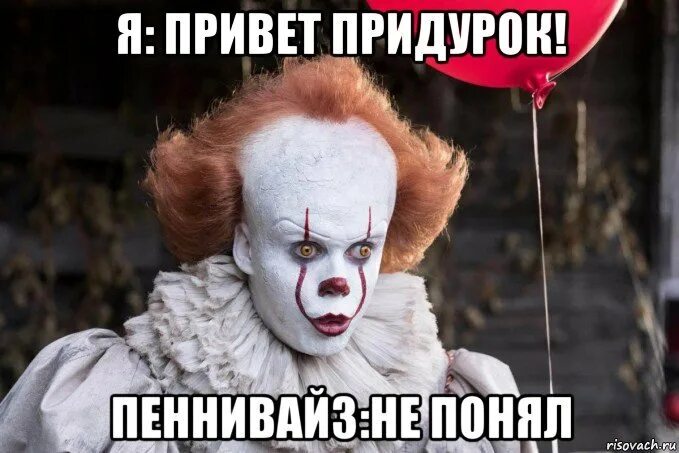 Надпись привет придурки. Ну привет придурок. Прювэт придурки. Каста выходи гулять обложка. Привет придурки.